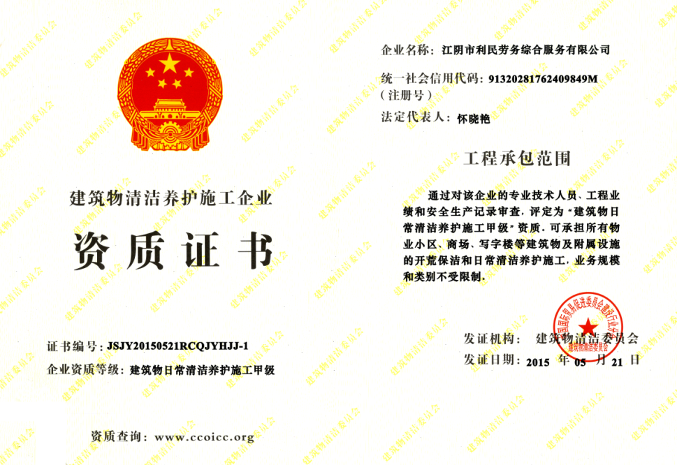 日常保潔，保潔公司，清潔公司