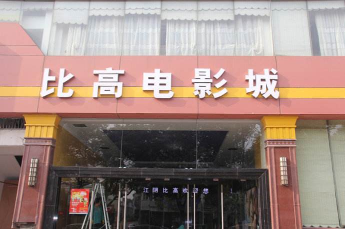 工廠、商務(wù)大樓、工業(yè)園區(qū)、私人企業(yè)、電影院、銀行、政府機(jī)關(guān)、學(xué)校、酒店娛樂場所等清潔外包服務(wù)