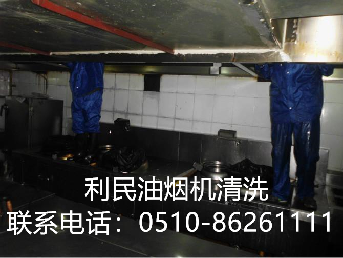 利民油煙機清洗.jpg
