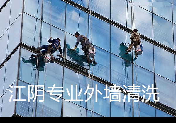 外墻清洗