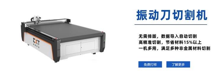 如何正確的選擇振動刀切割機(jī)廠家？(圖1)